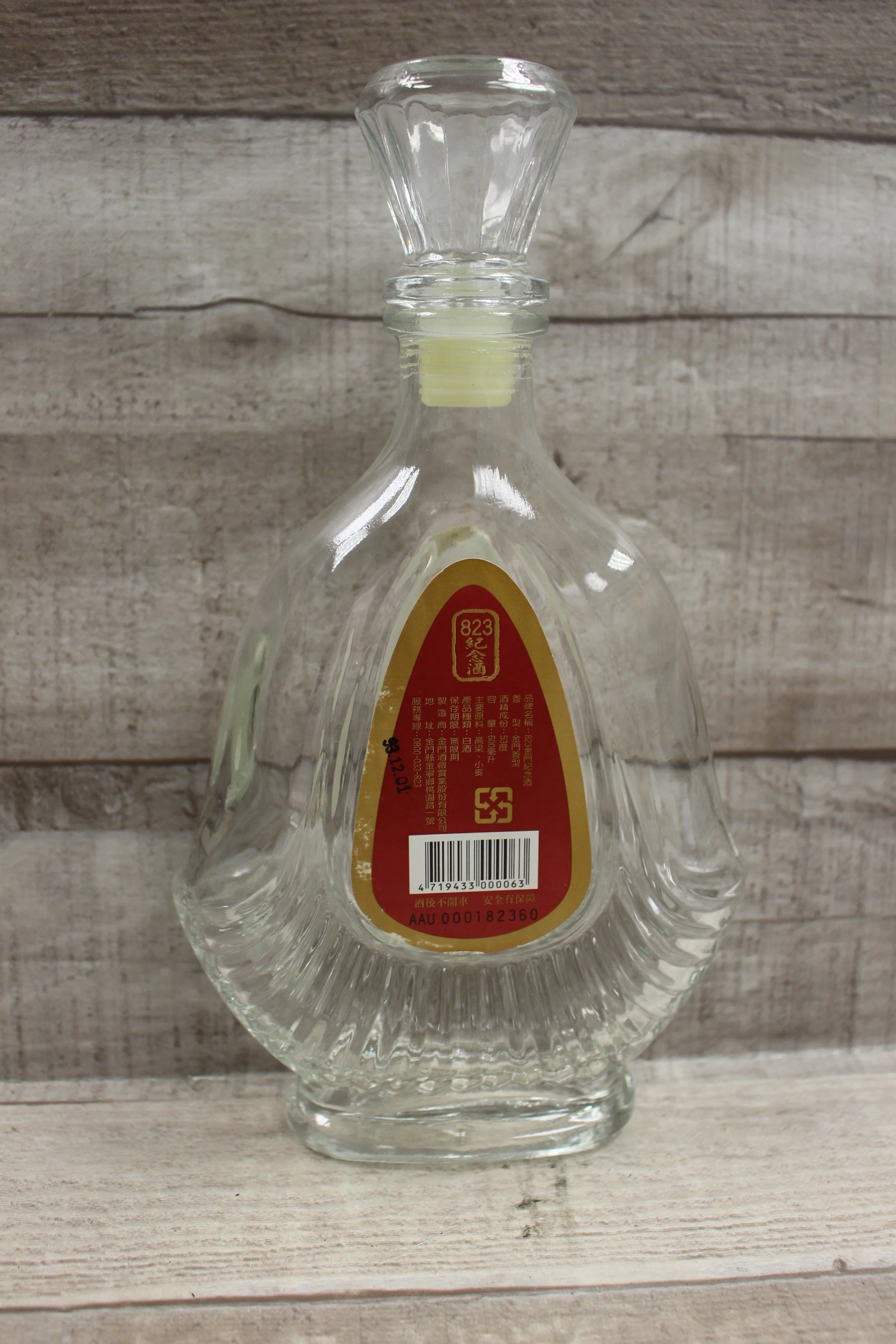 Kinmen Kaoliang Glass Collectible Bottle -Used - Image 2